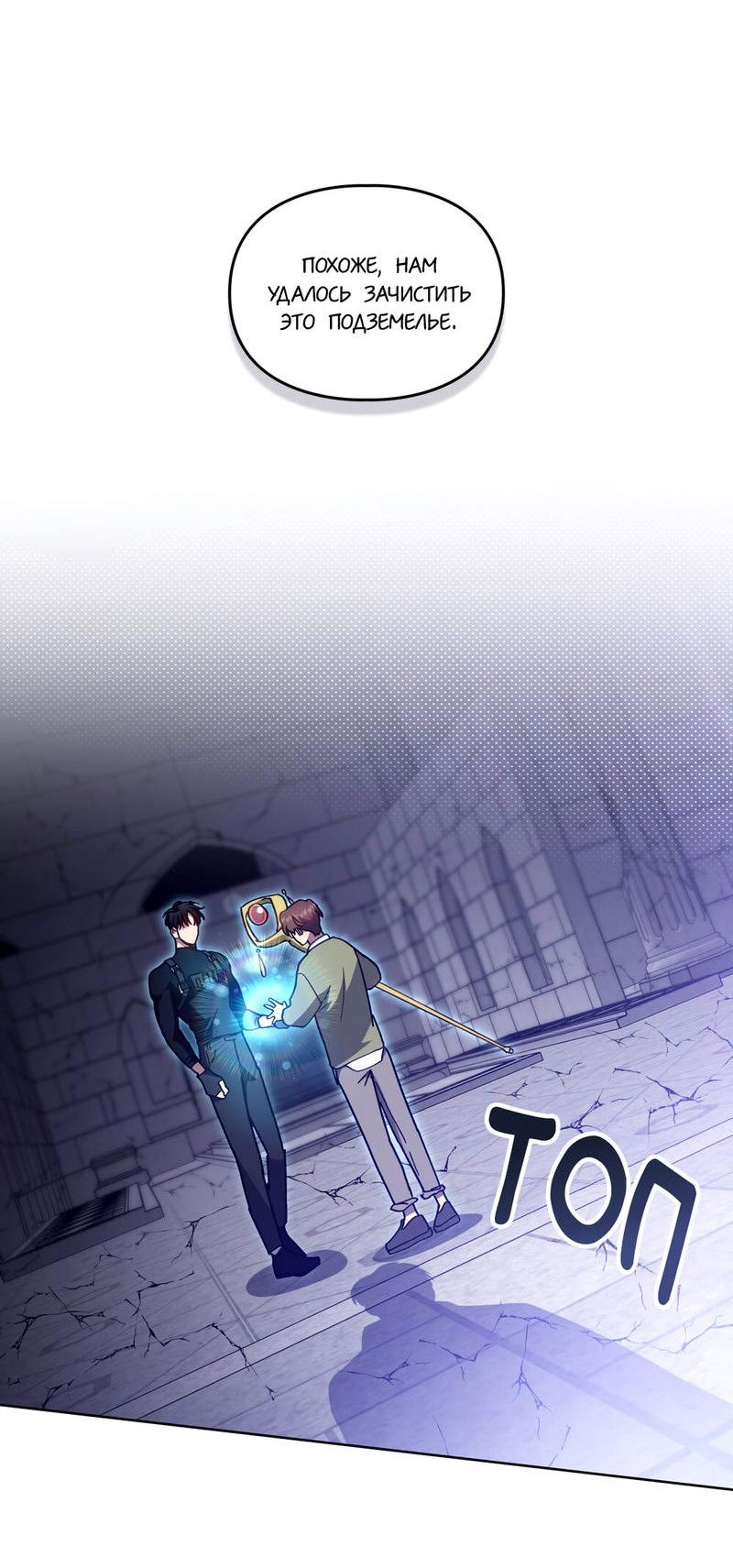 Манга Следы Солнца - Глава 71 Страница 26