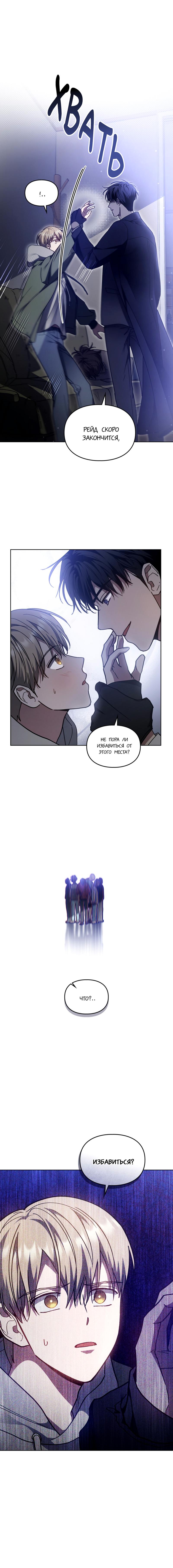 Манга Следы Солнца - Глава 71 Страница 55