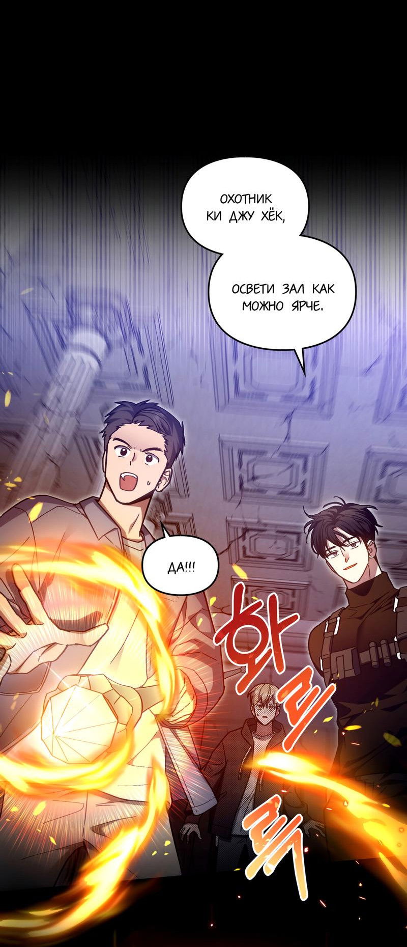 Манга Следы Солнца - Глава 71 Страница 5