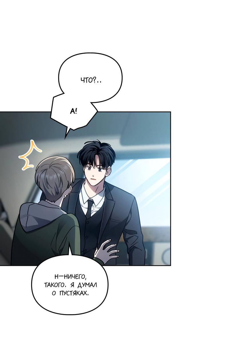 Манга Следы Солнца - Глава 71 Страница 45