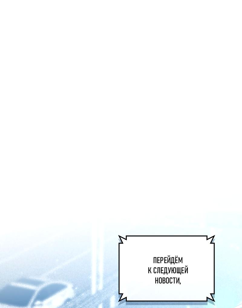 Манга Следы Солнца - Глава 71 Страница 36
