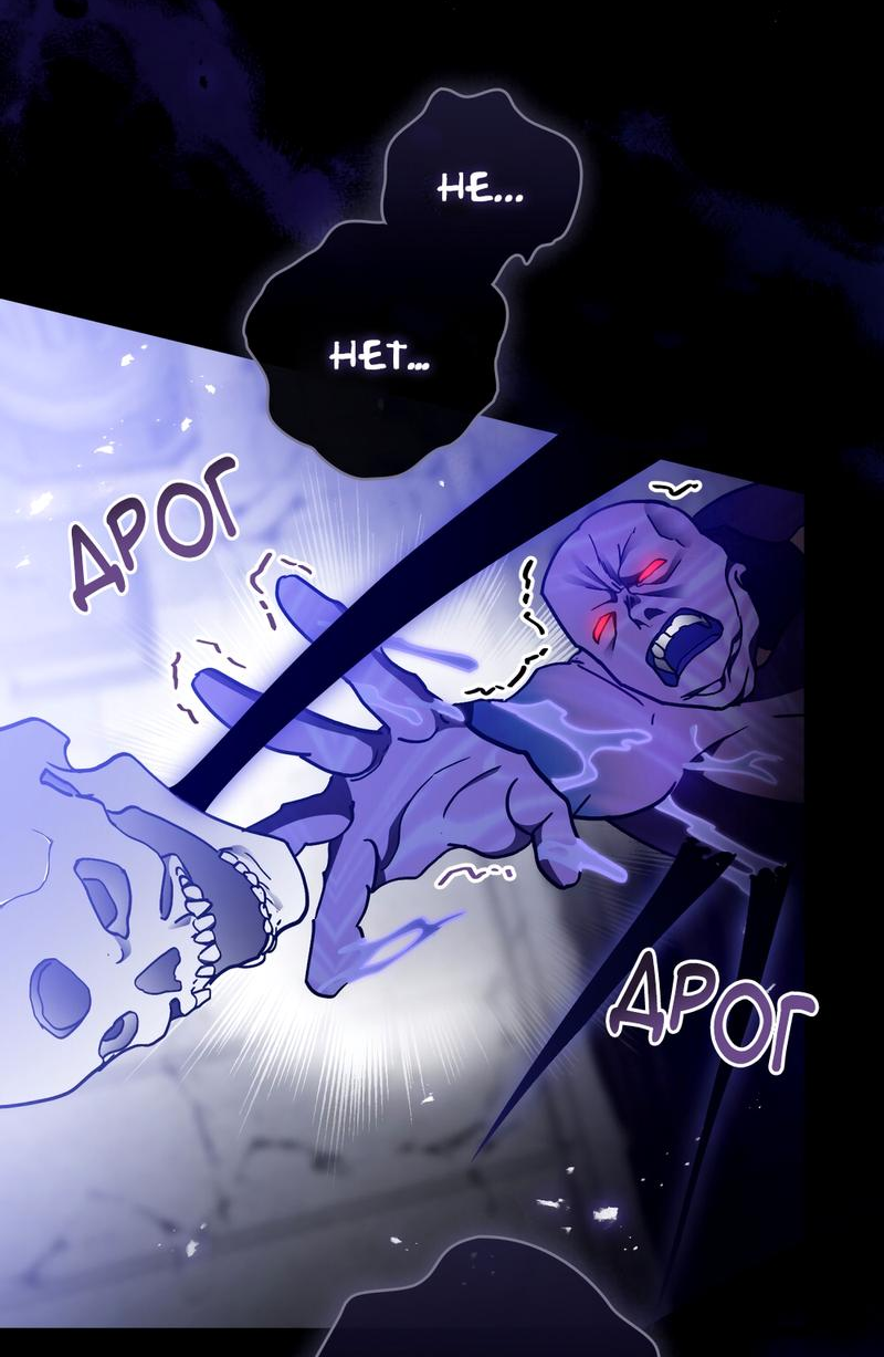 Манга Следы Солнца - Глава 71 Страница 19