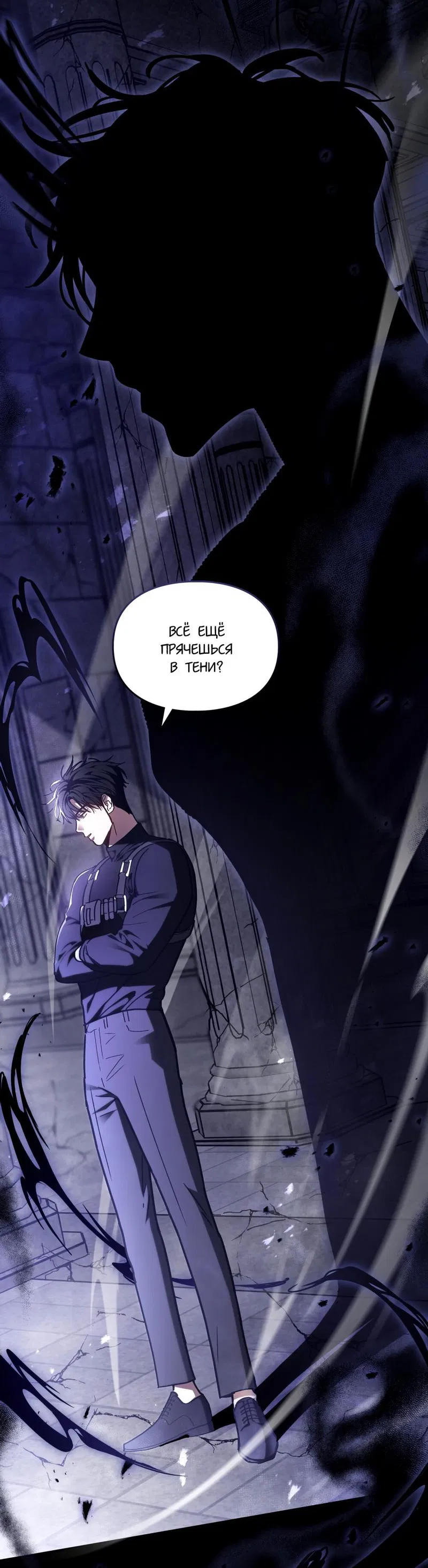 Манга Следы Солнца - Глава 71 Страница 11