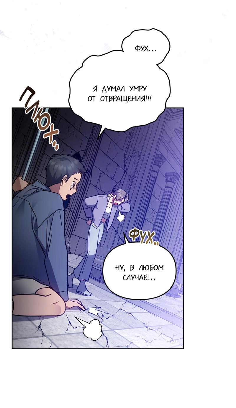 Манга Следы Солнца - Глава 71 Страница 25