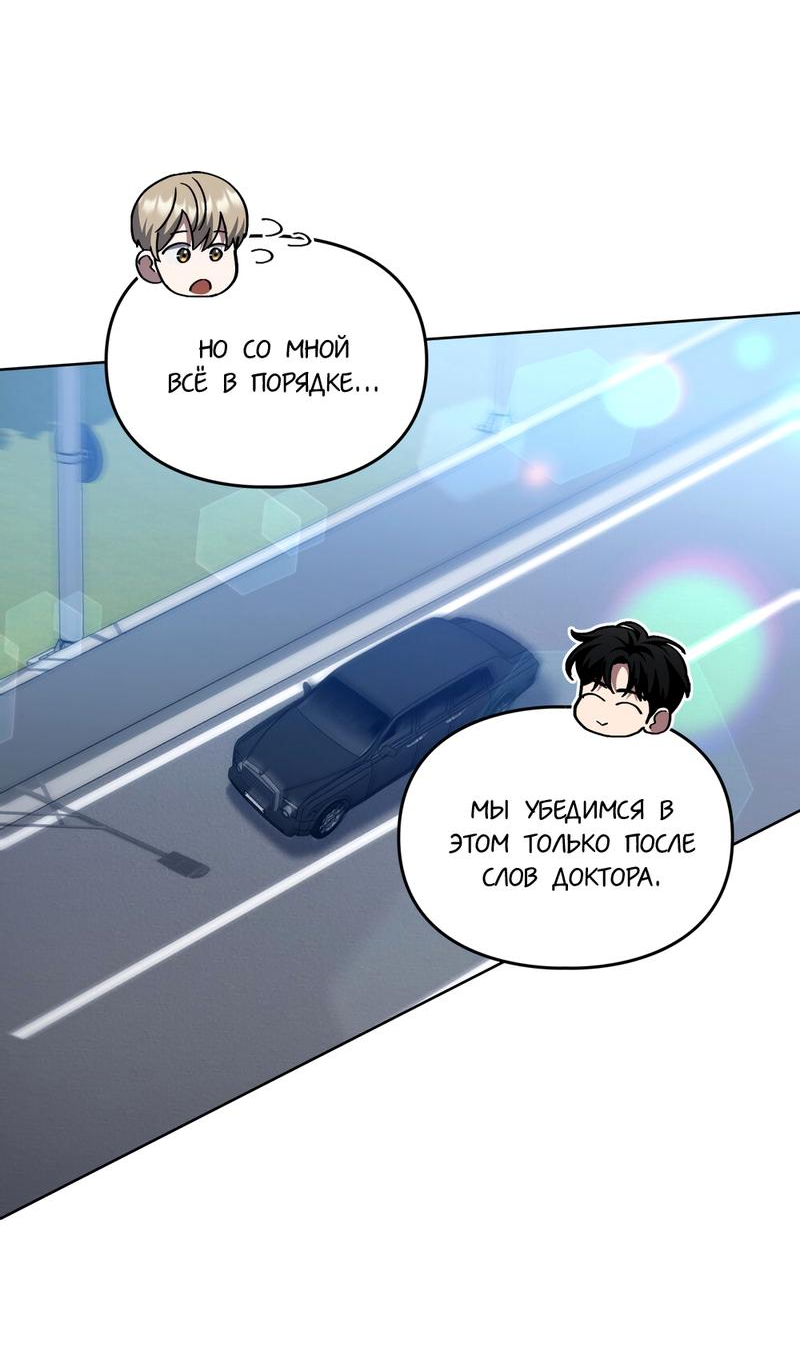 Манга Следы Солнца - Глава 71 Страница 47