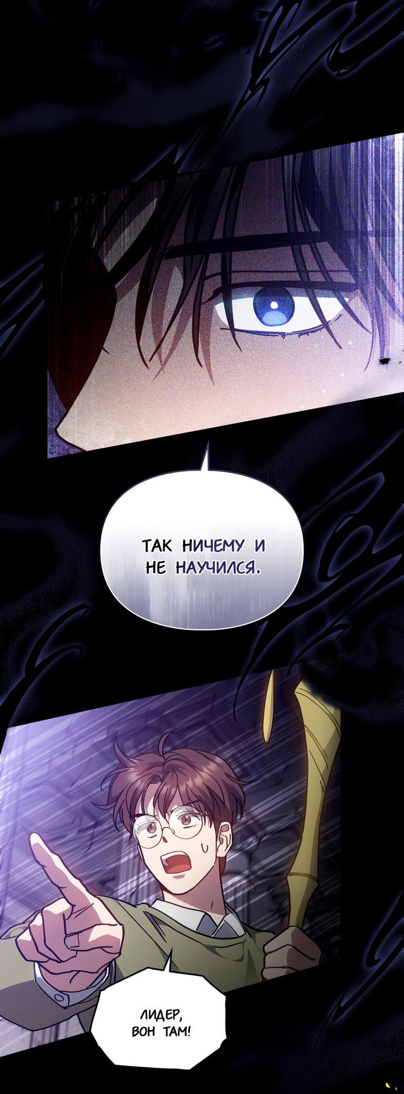 Манга Следы Солнца - Глава 71 Страница 12