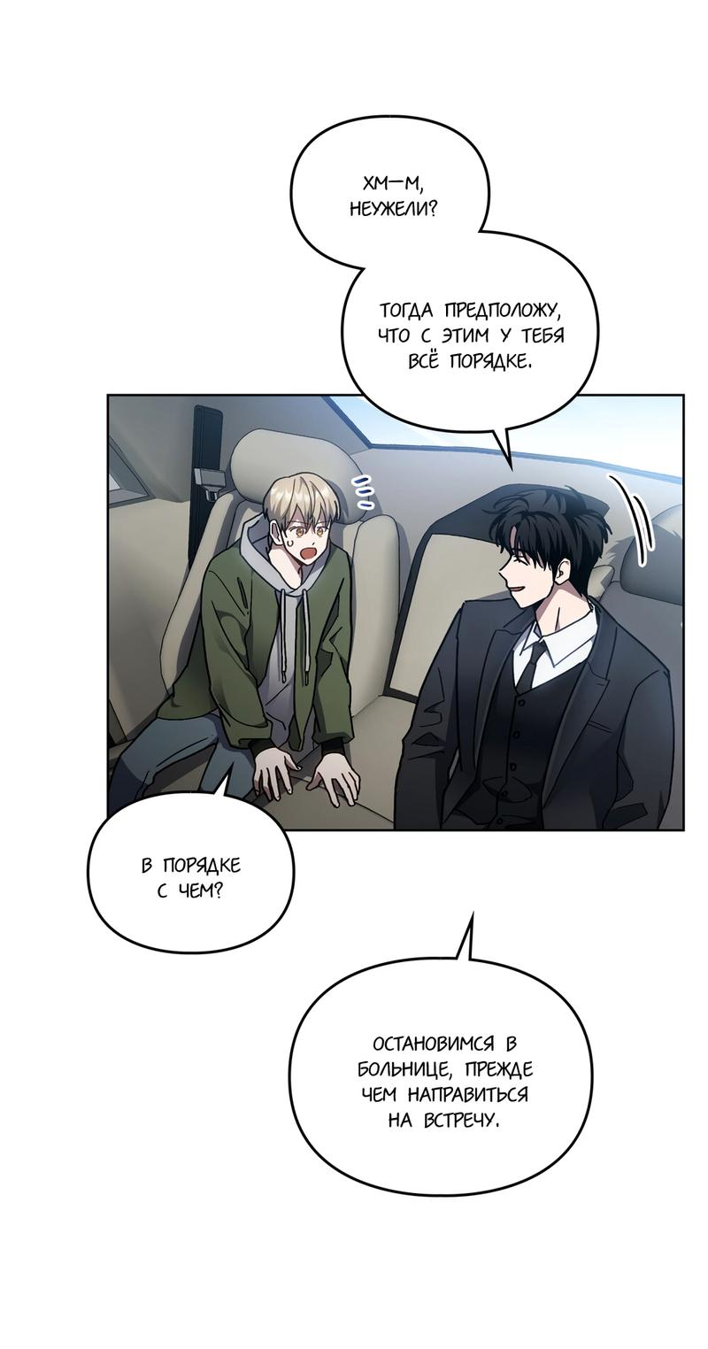 Манга Следы Солнца - Глава 71 Страница 46