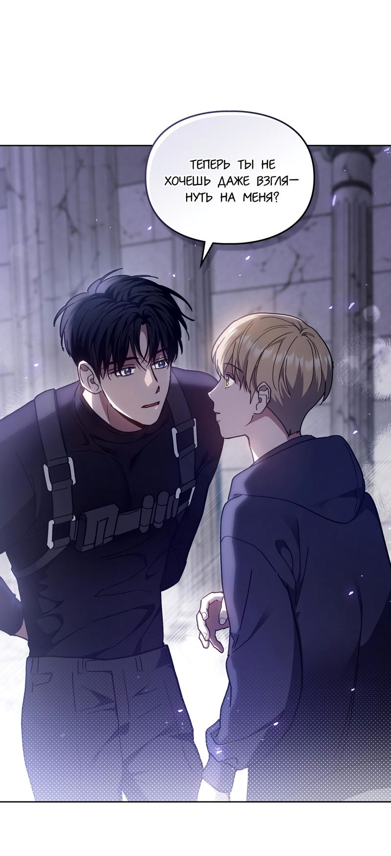 Манга Следы Солнца - Глава 71 Страница 29