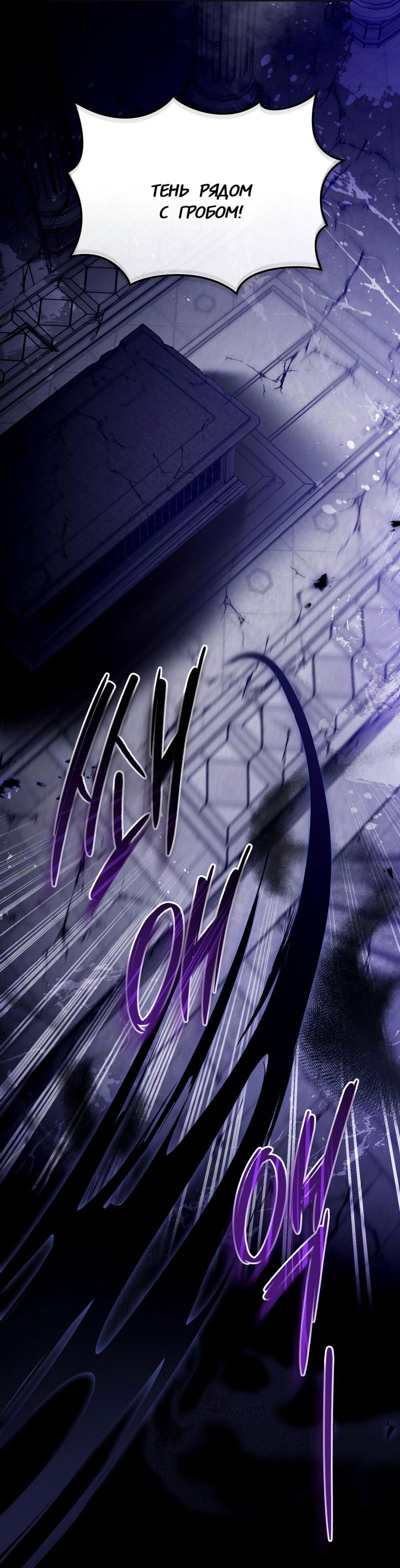 Манга Следы Солнца - Глава 71 Страница 14