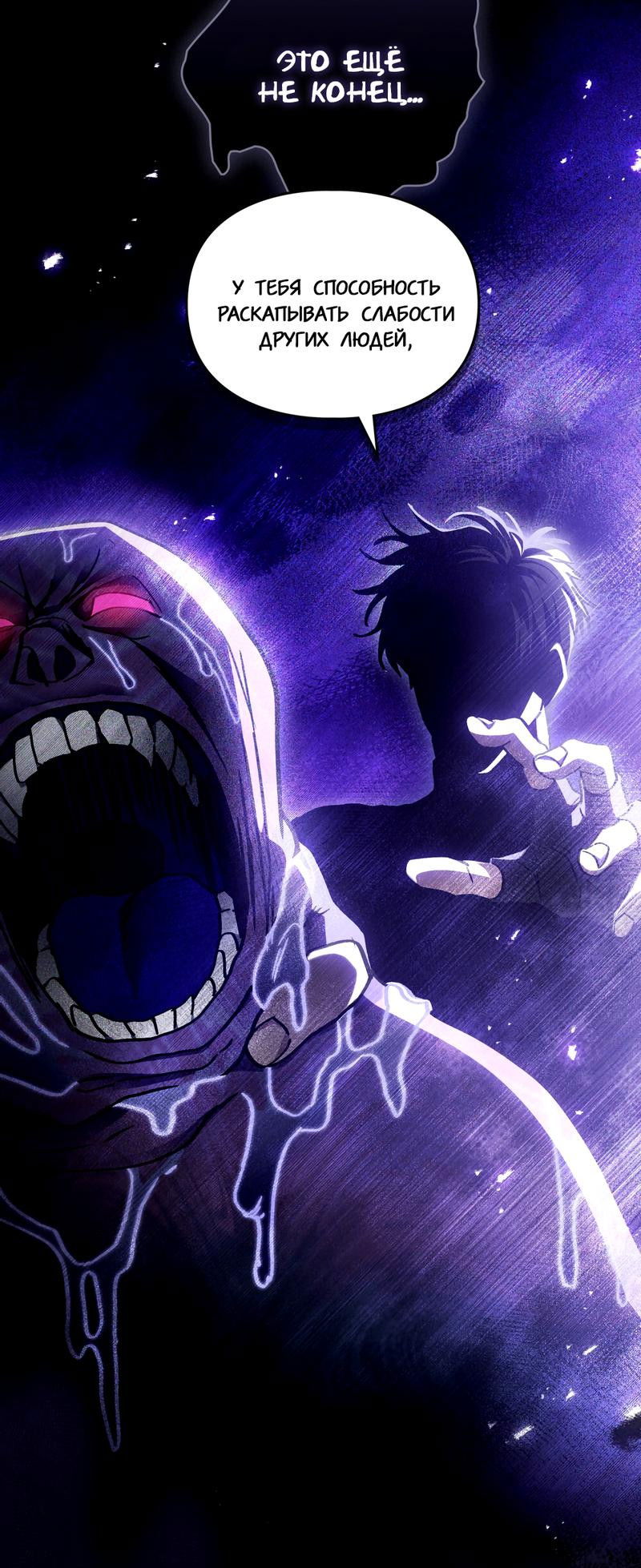 Манга Следы Солнца - Глава 71 Страница 20