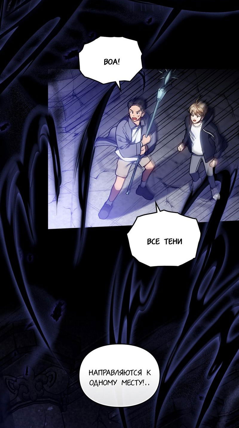 Манга Следы Солнца - Глава 71 Страница 10