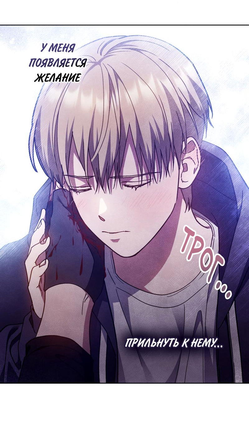 Манга Следы Солнца - Глава 71 Страница 34