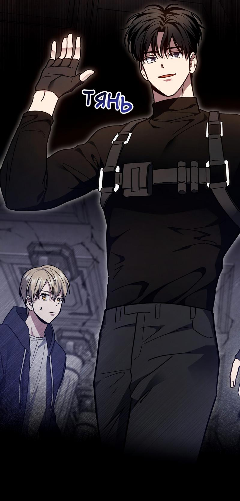 Манга Следы Солнца - Глава 71 Страница 7