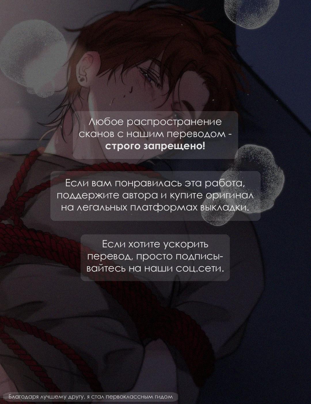 Манга Следы Солнца - Глава 71 Страница 1