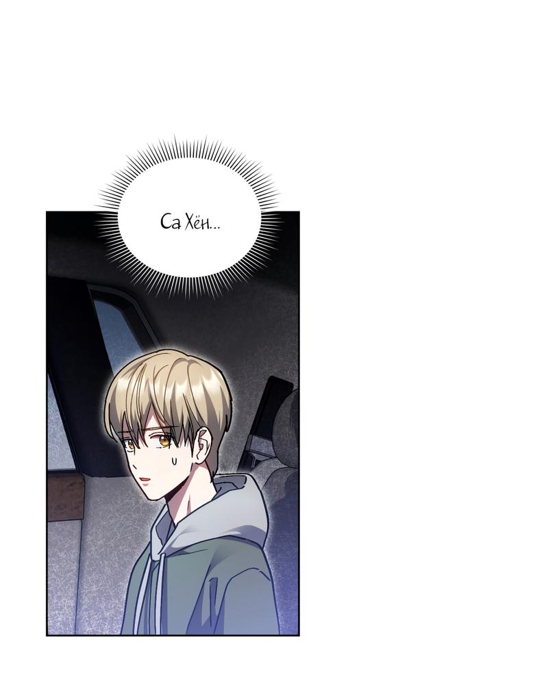 Манга Следы Солнца - Глава 71 Страница 41