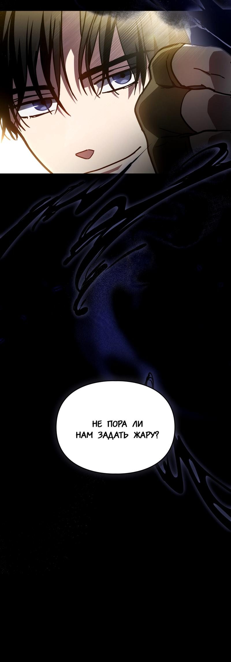 Манга Следы Солнца - Глава 71 Страница 4