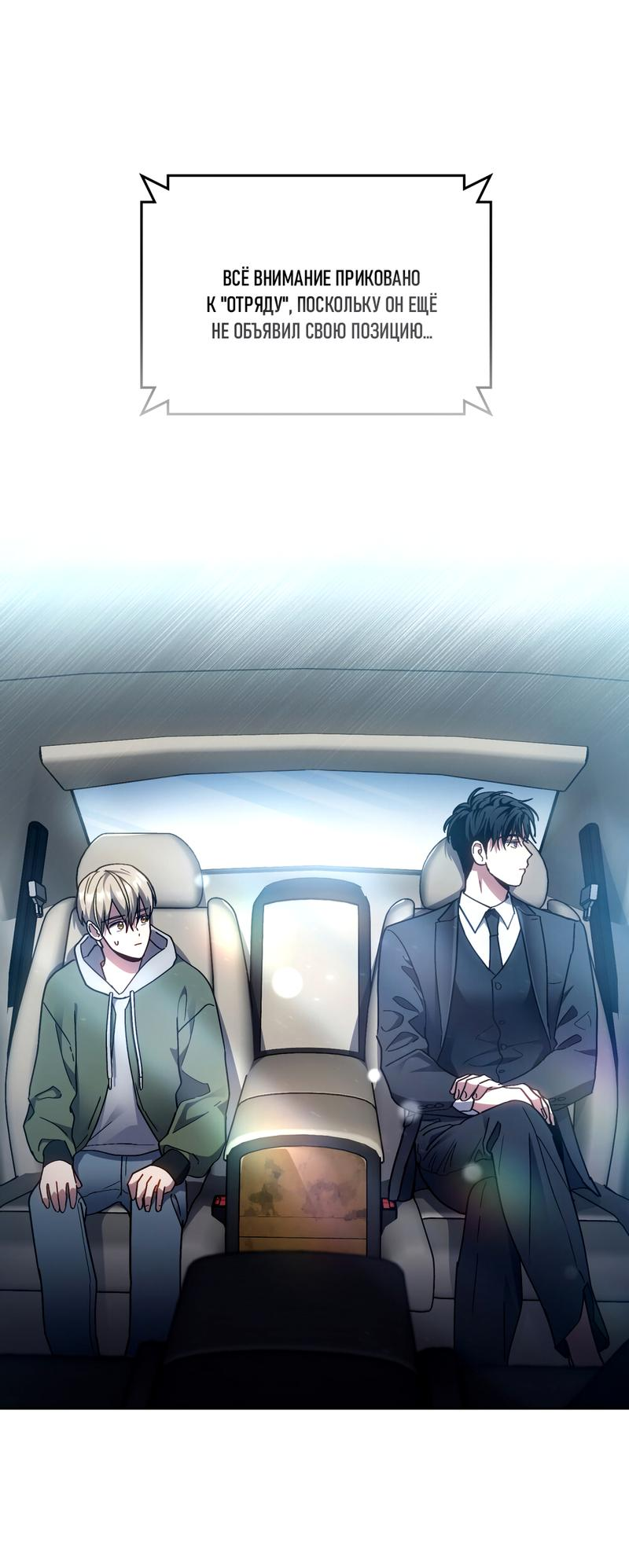 Манга Следы Солнца - Глава 71 Страница 40