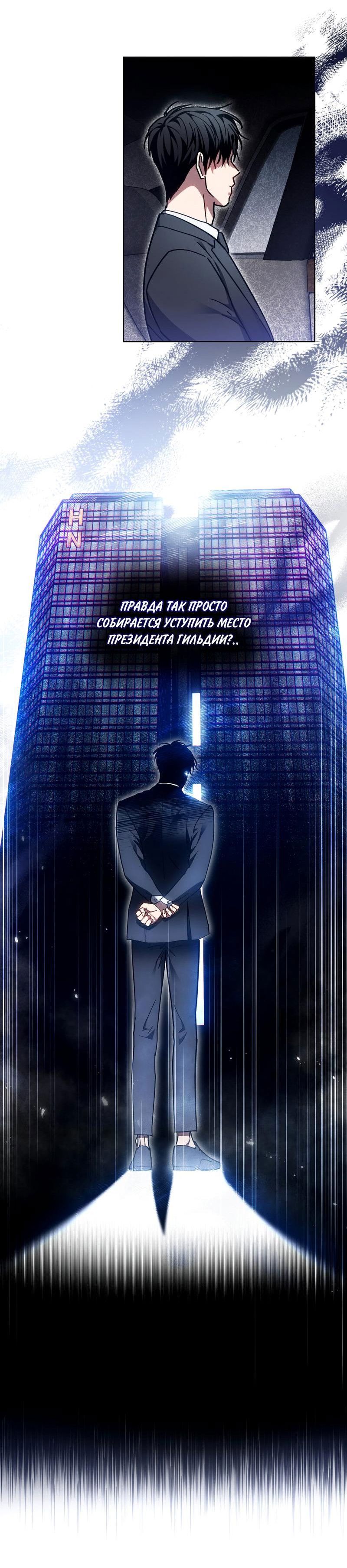 Манга Следы Солнца - Глава 71 Страница 42
