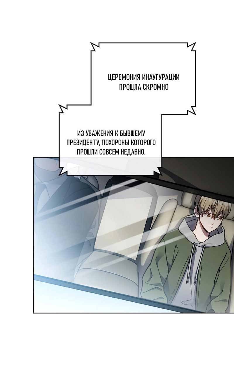 Манга Следы Солнца - Глава 71 Страница 39