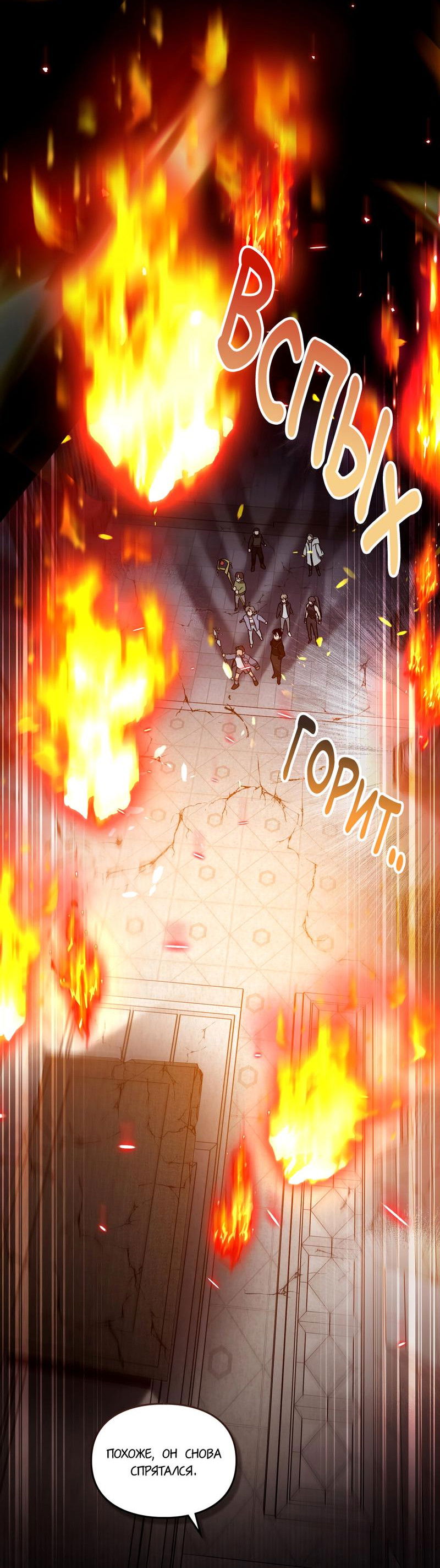 Манга Следы Солнца - Глава 71 Страница 6