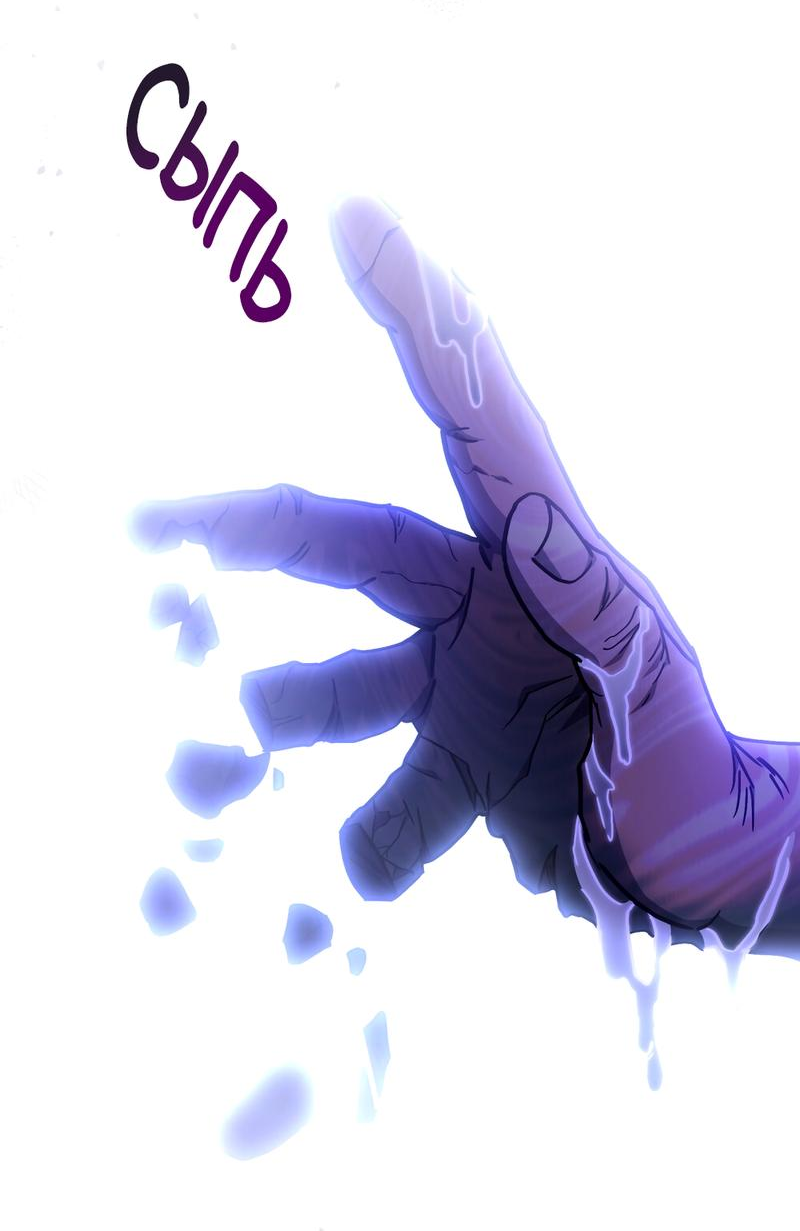 Манга Следы Солнца - Глава 71 Страница 23