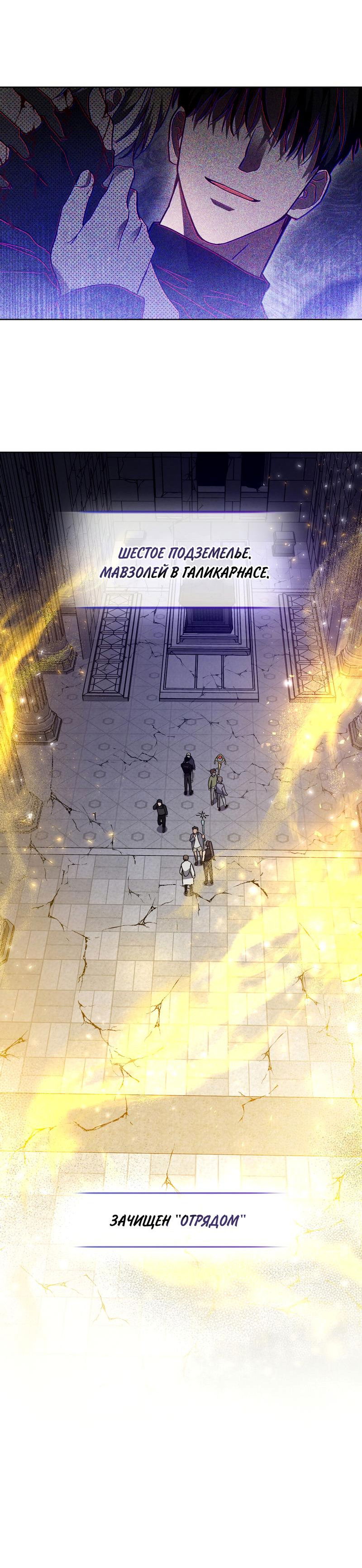 Манга Следы Солнца - Глава 71 Страница 35