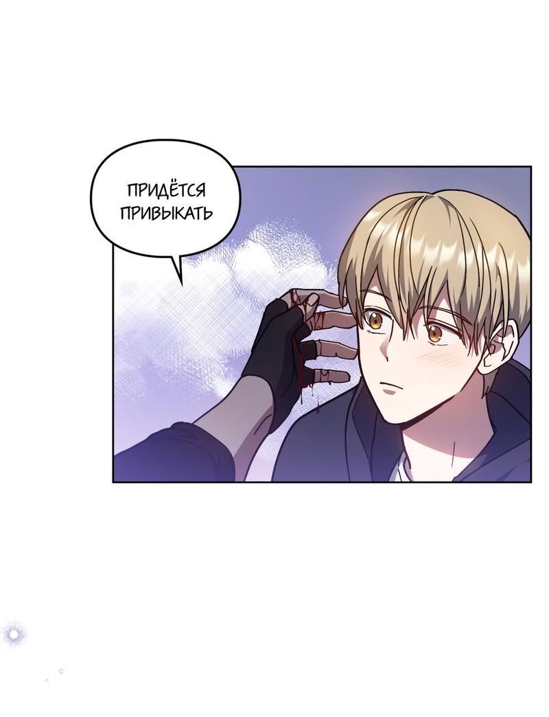 Манга Следы Солнца - Глава 71 Страница 31