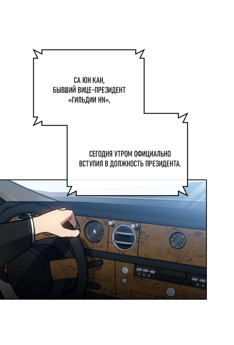Манга Следы Солнца - Глава 71 Страница 38