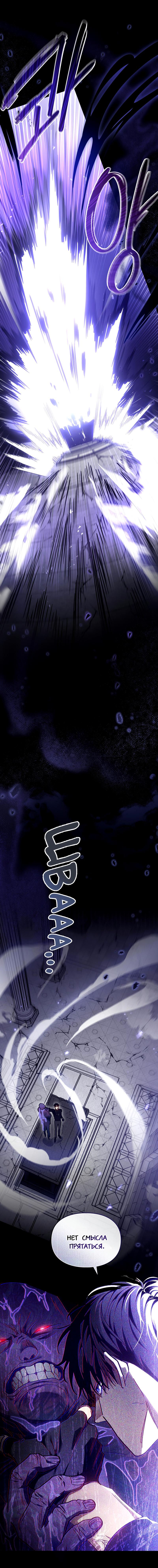 Манга Следы Солнца - Глава 71 Страница 15