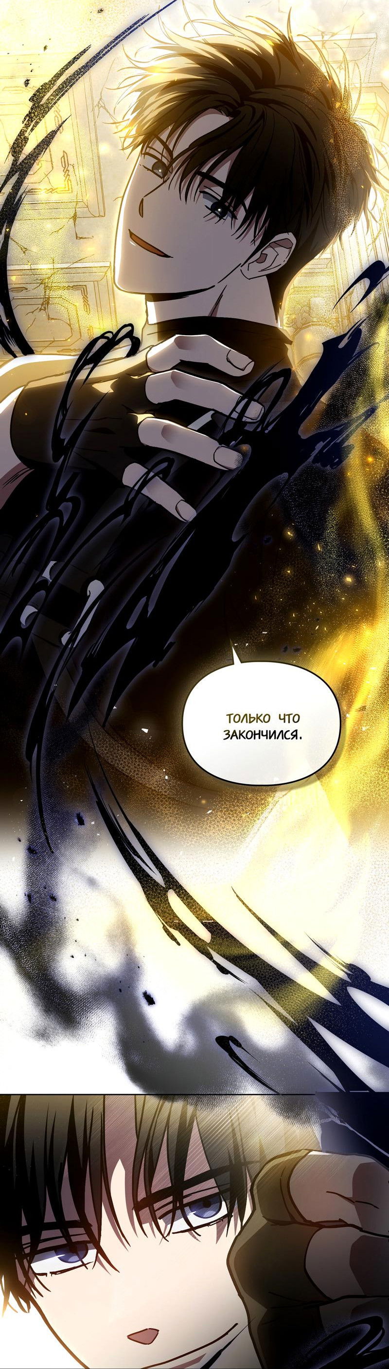 Манга Следы Солнца - Глава 70 Страница 49