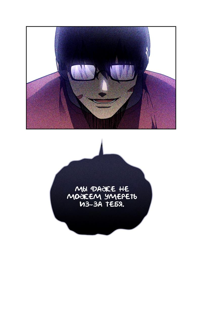 Манга Следы Солнца - Глава 70 Страница 26