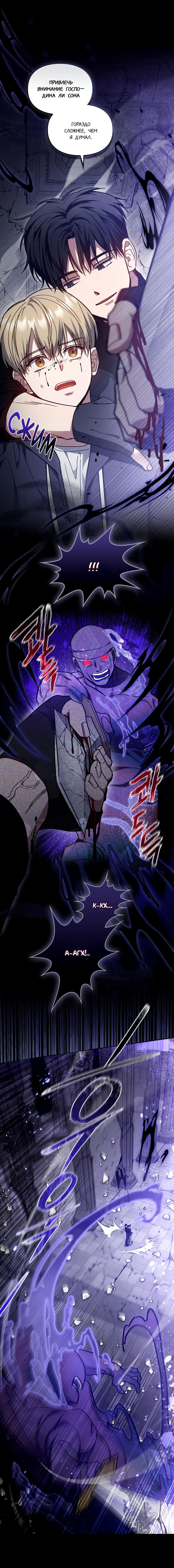 Манга Следы Солнца - Глава 70 Страница 45