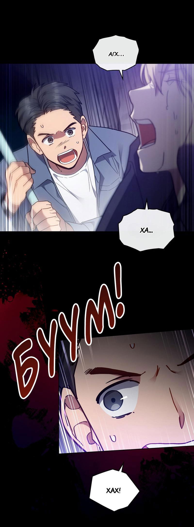 Манга Следы Солнца - Глава 70 Страница 17