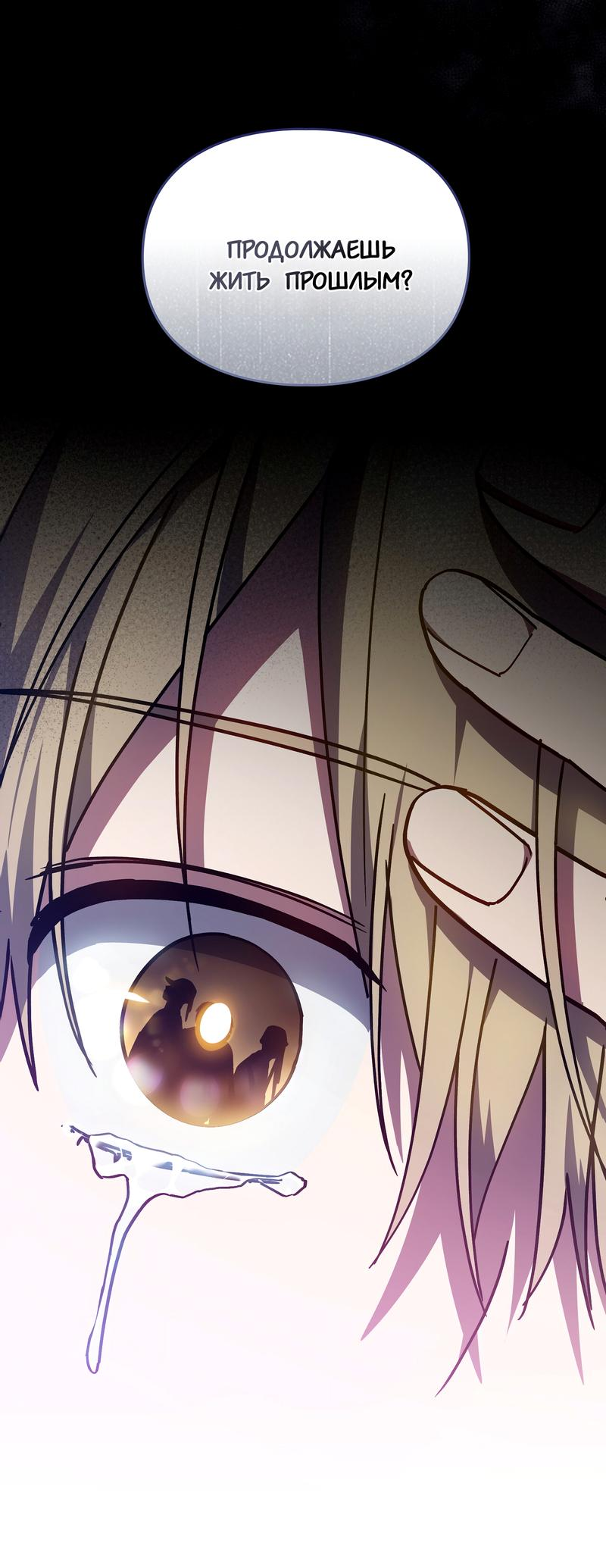 Манга Следы Солнца - Глава 70 Страница 33