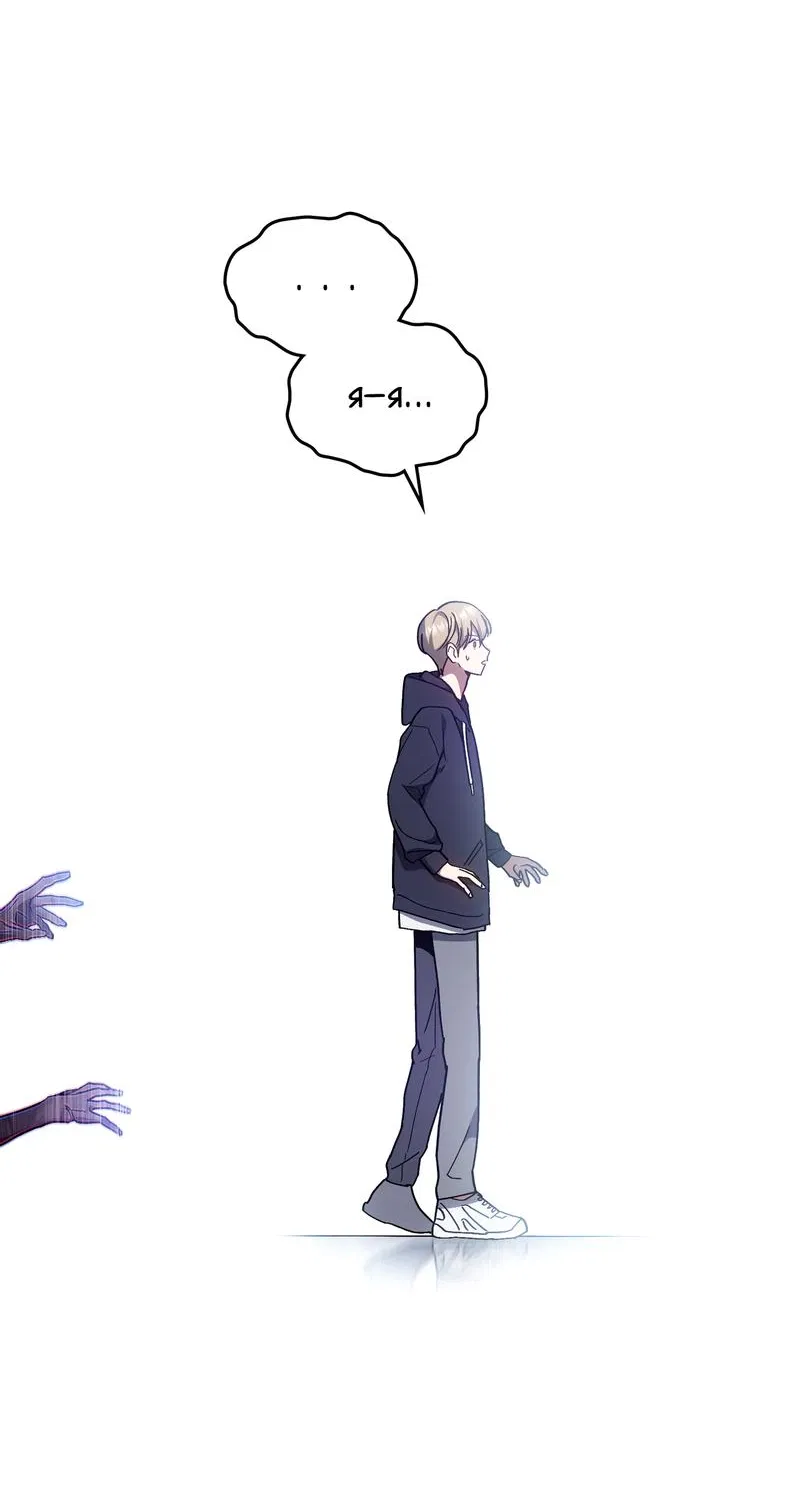 Манга Следы Солнца - Глава 70 Страница 29