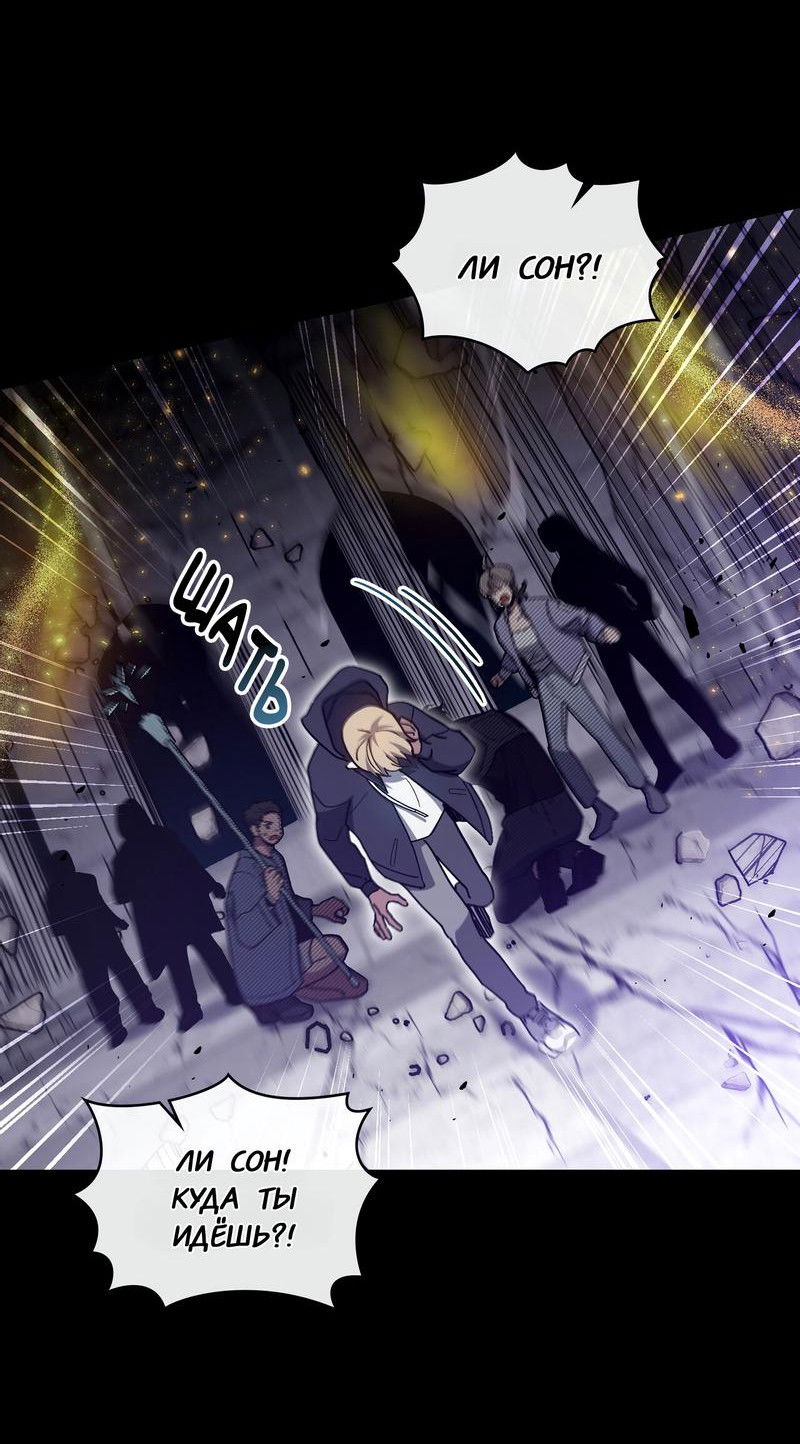Манга Следы Солнца - Глава 70 Страница 21