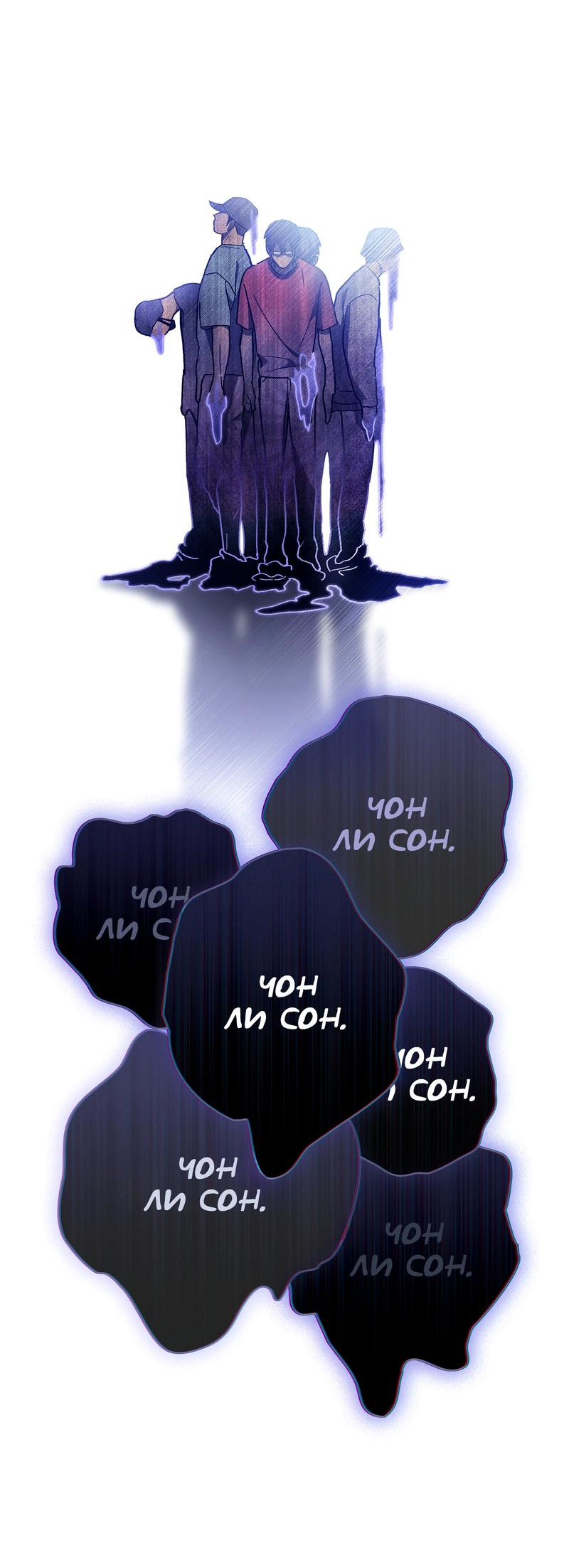 Манга Следы Солнца - Глава 70 Страница 35