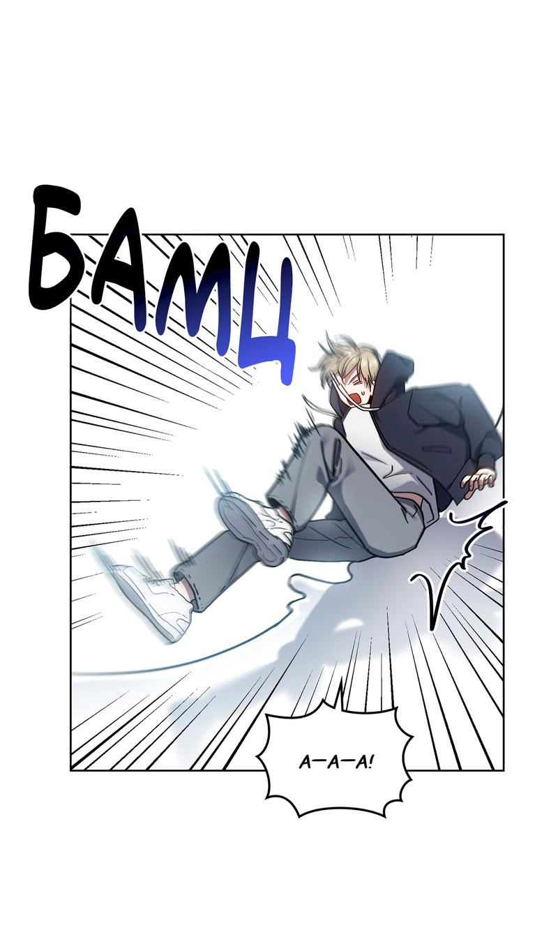 Манга Следы Солнца - Глава 70 Страница 12