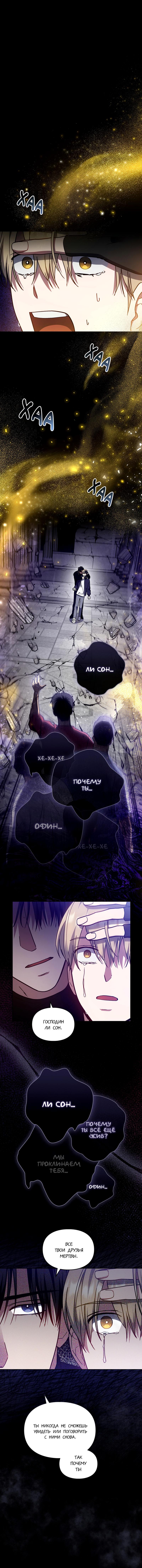 Манга Следы Солнца - Глава 70 Страница 32