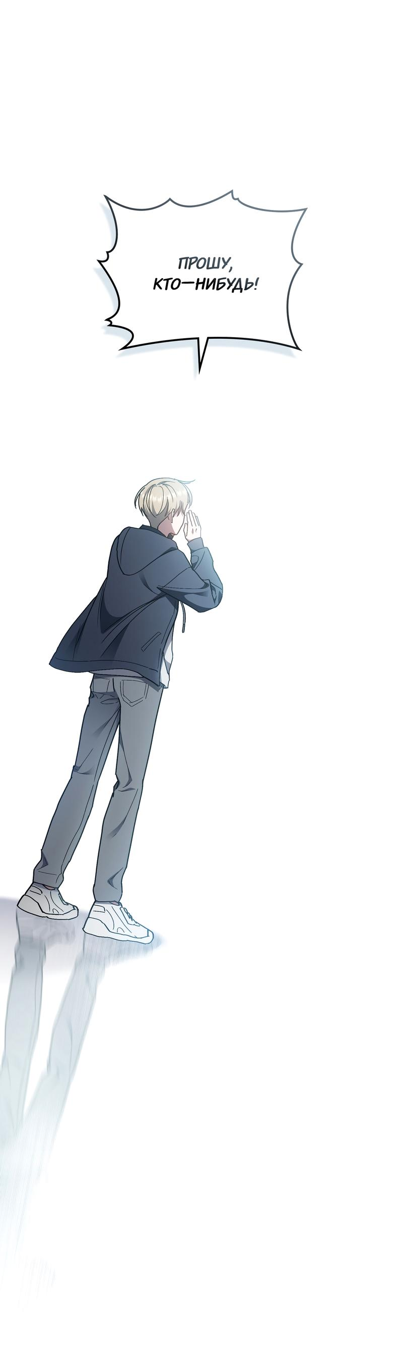 Манга Следы Солнца - Глава 70 Страница 5