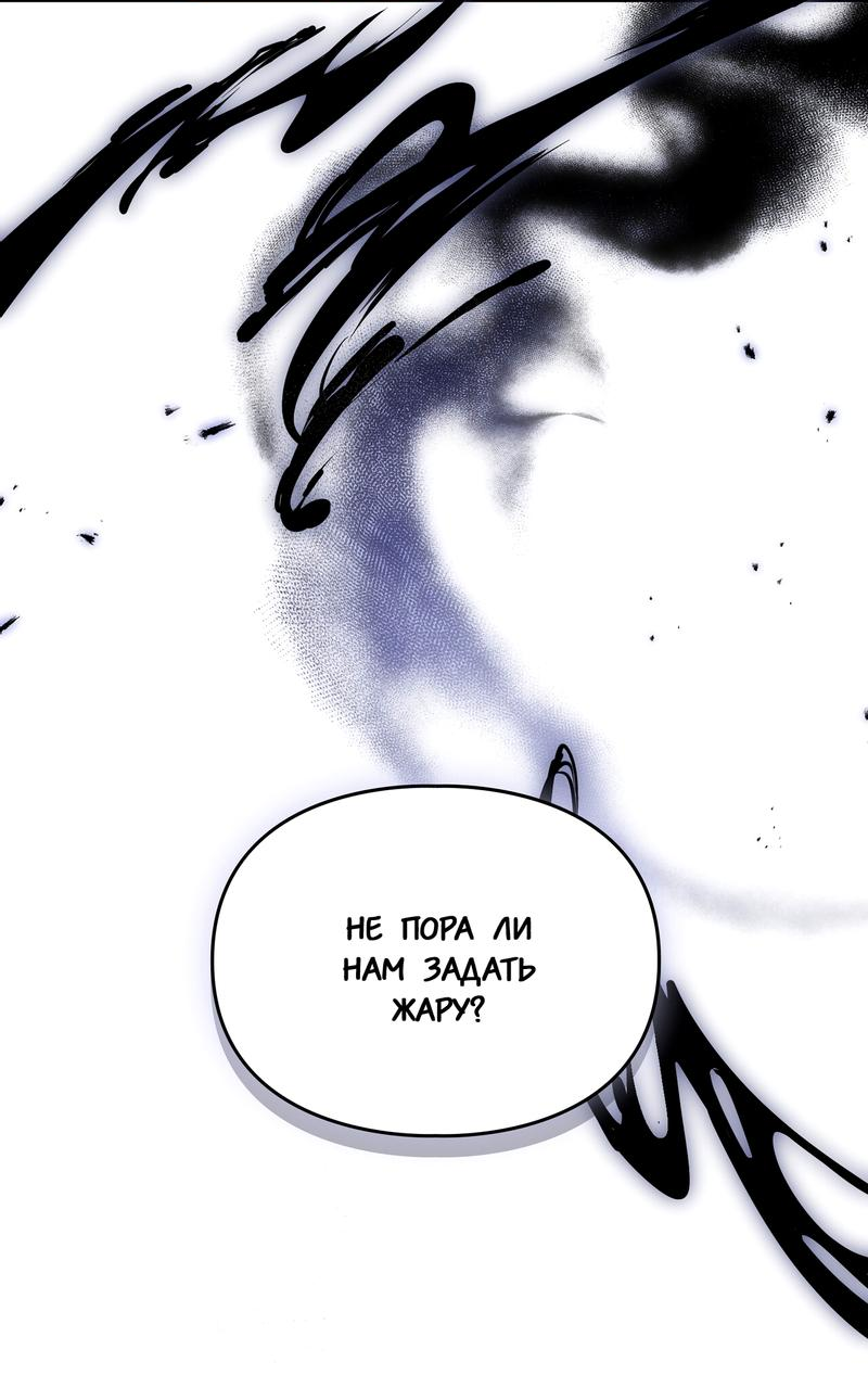 Манга Следы Солнца - Глава 70 Страница 50