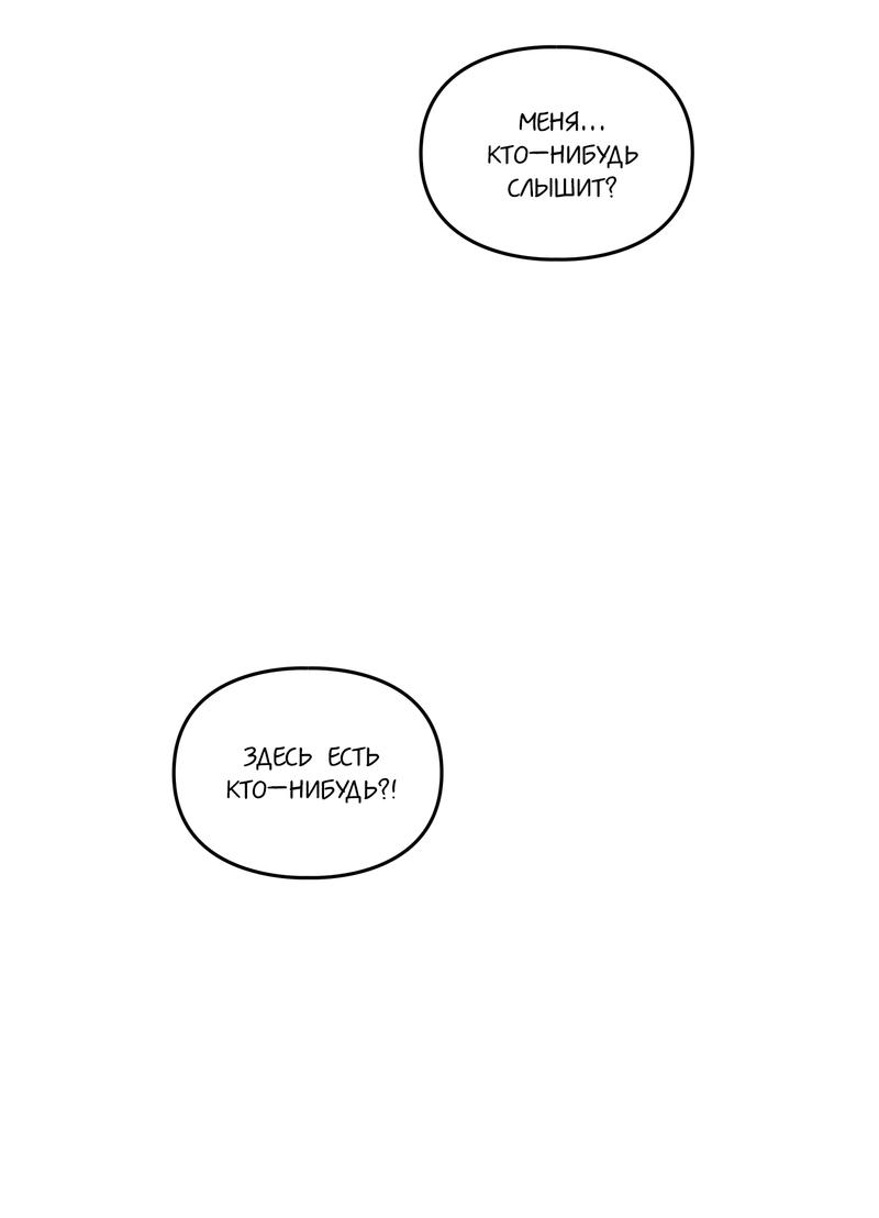 Манга Следы Солнца - Глава 70 Страница 3