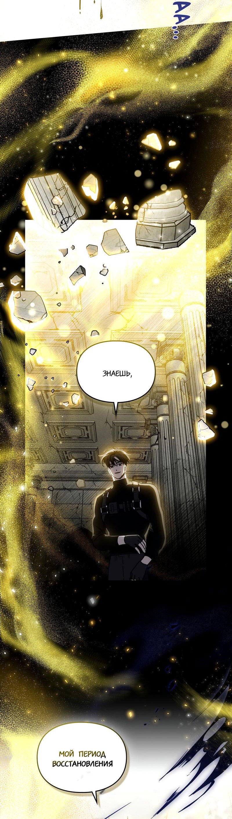 Манга Следы Солнца - Глава 70 Страница 48