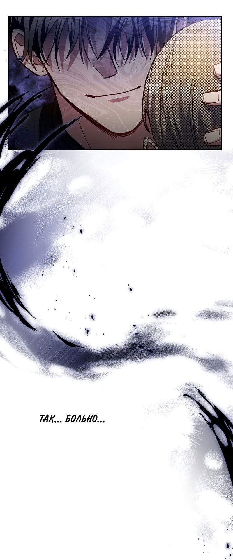 Манга Следы Солнца - Глава 70 Страница 40