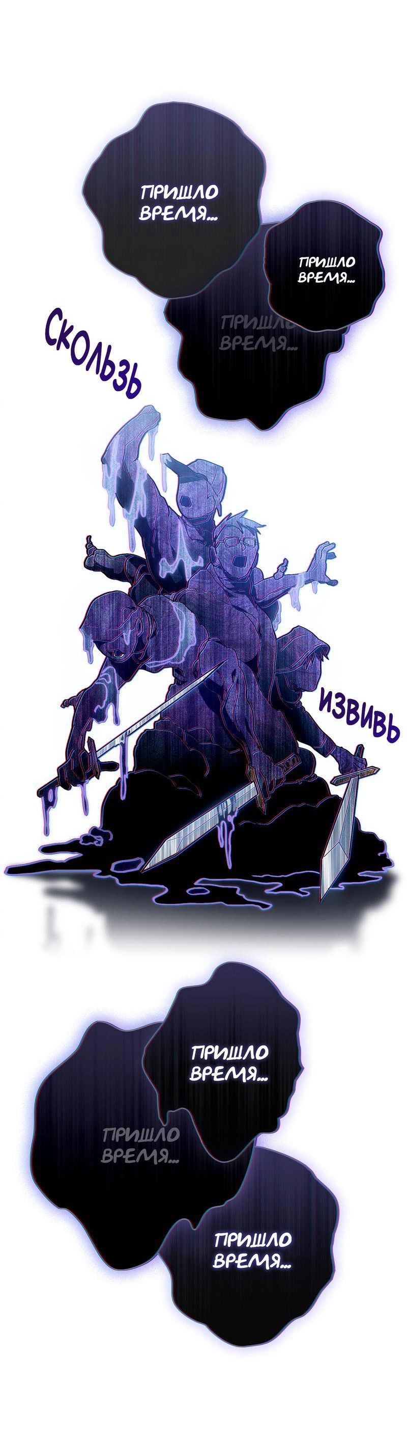 Манга Следы Солнца - Глава 70 Страница 36