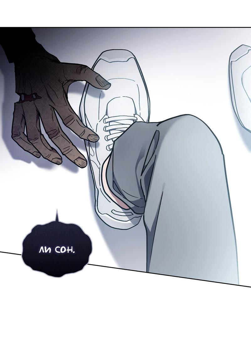 Манга Следы Солнца - Глава 70 Страница 13