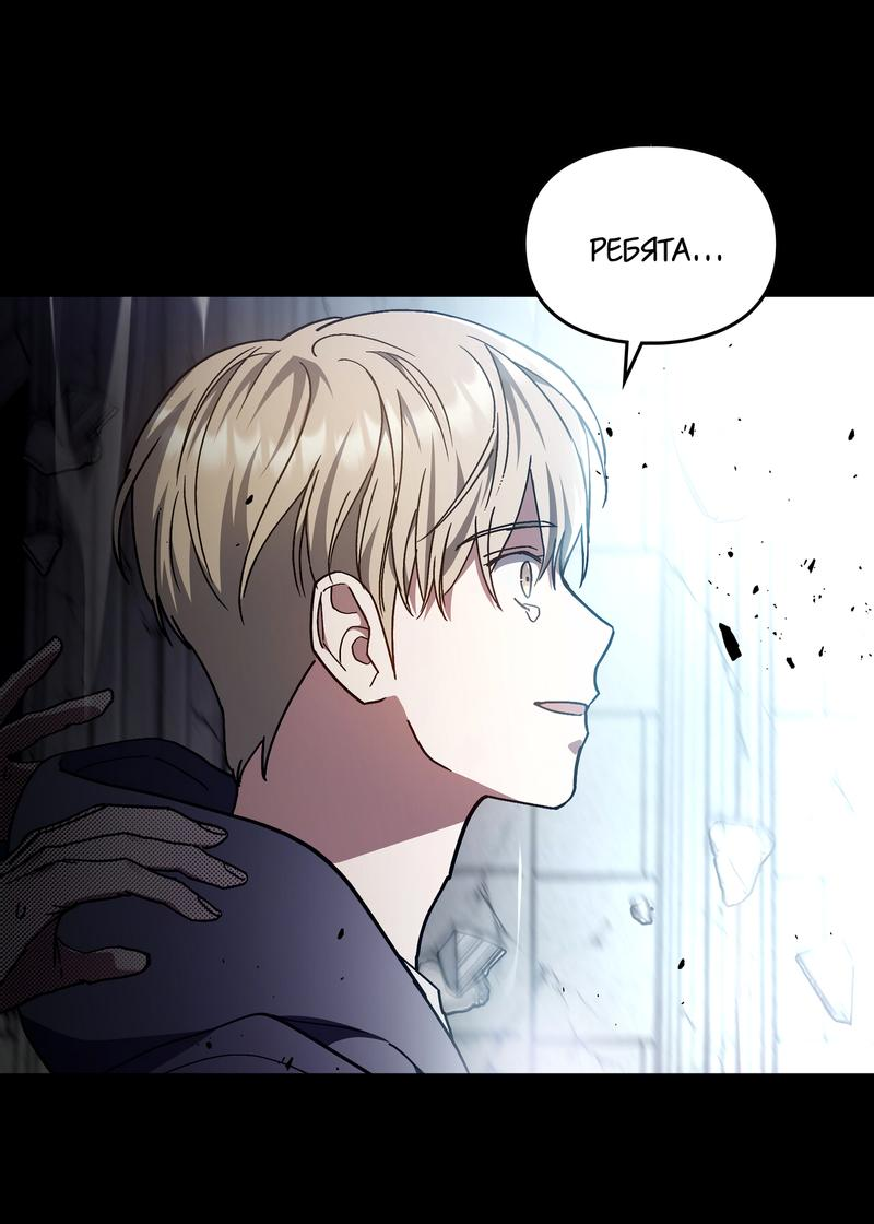 Манга Следы Солнца - Глава 70 Страница 22