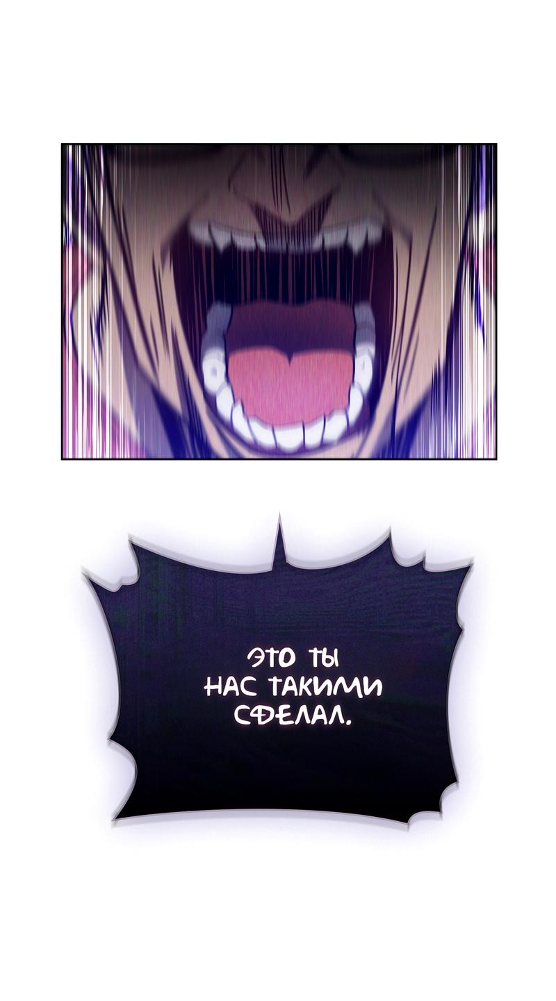 Манга Следы Солнца - Глава 70 Страница 28