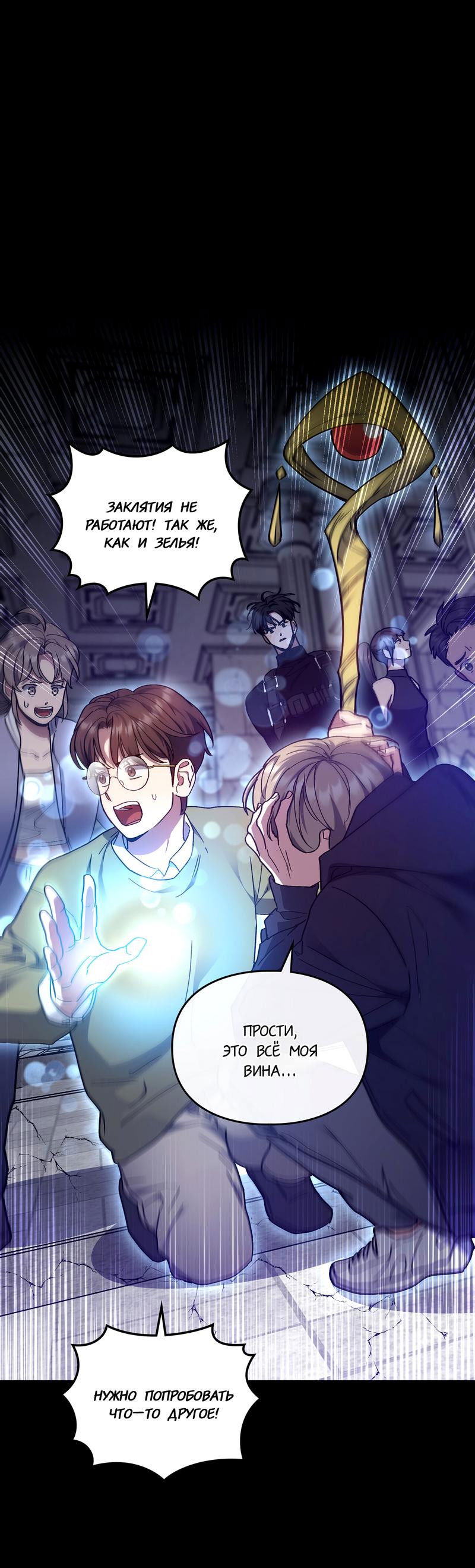 Манга Следы Солнца - Глава 70 Страница 16