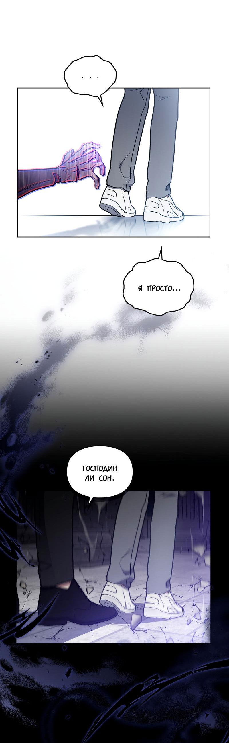 Манга Следы Солнца - Глава 70 Страница 30
